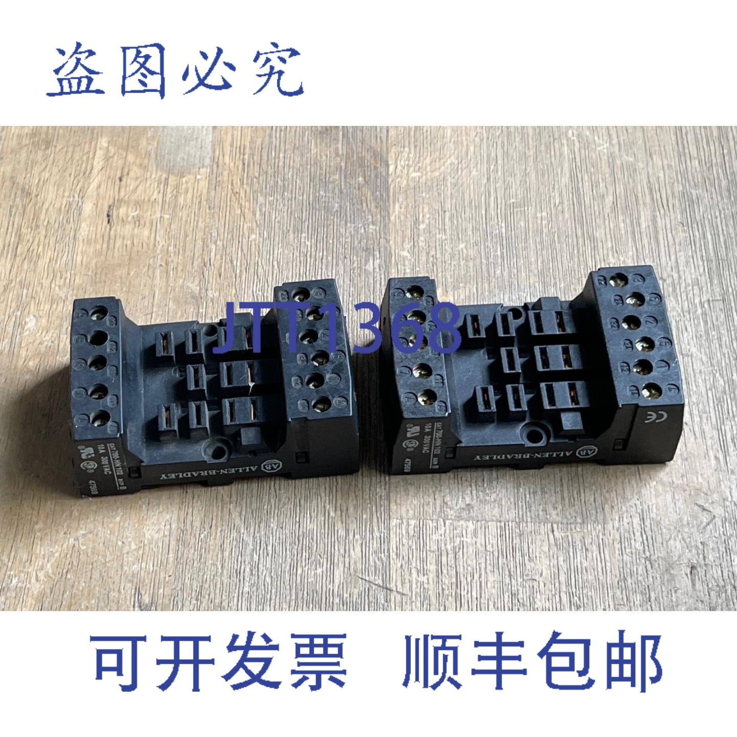 供应罗克韦尔AB 700-HN102 SER B 插座继电器底座 11 针 10A