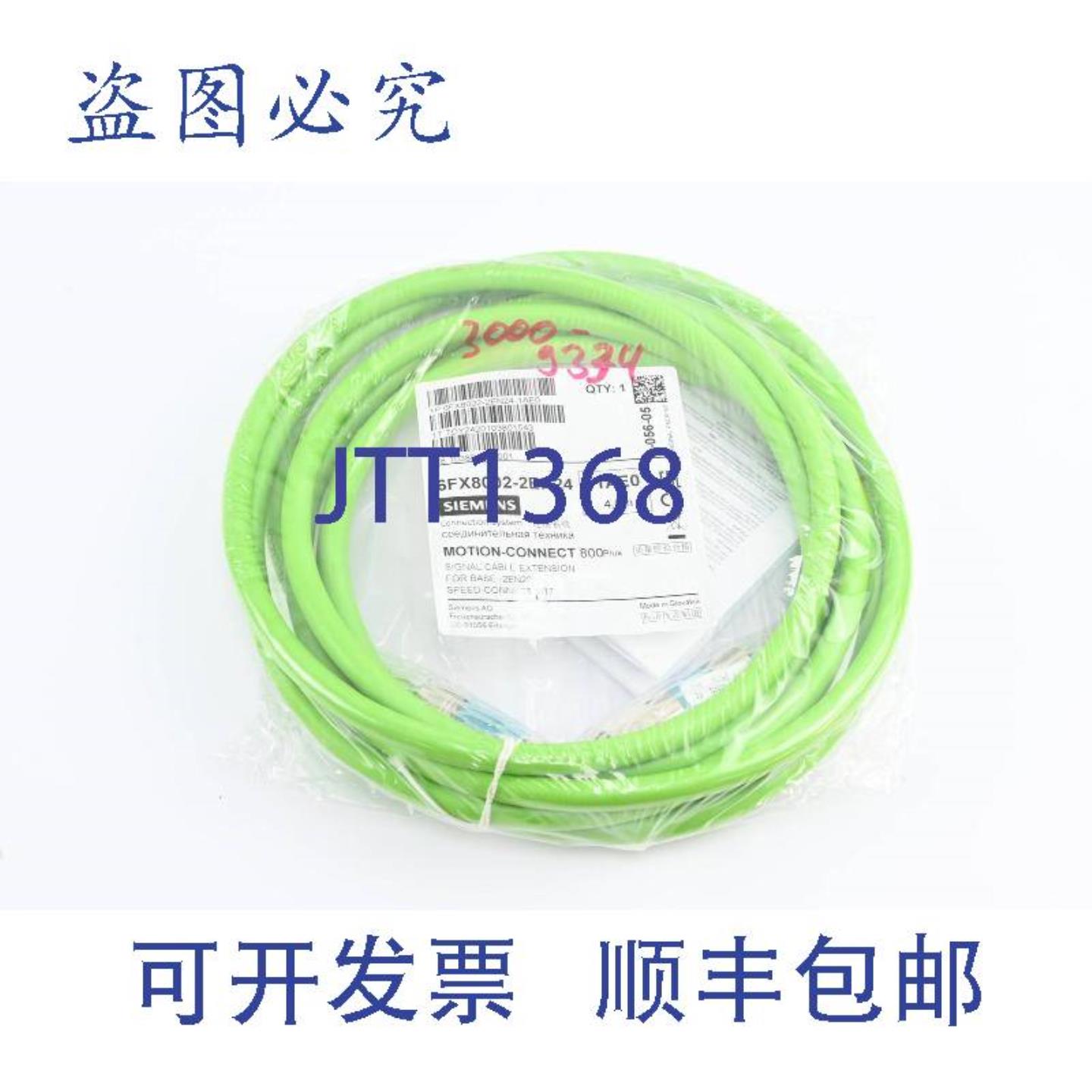 供应信号线线 6FX8002-2EN24-1AE0 6FX8 002-2EN24-1AE0 4m