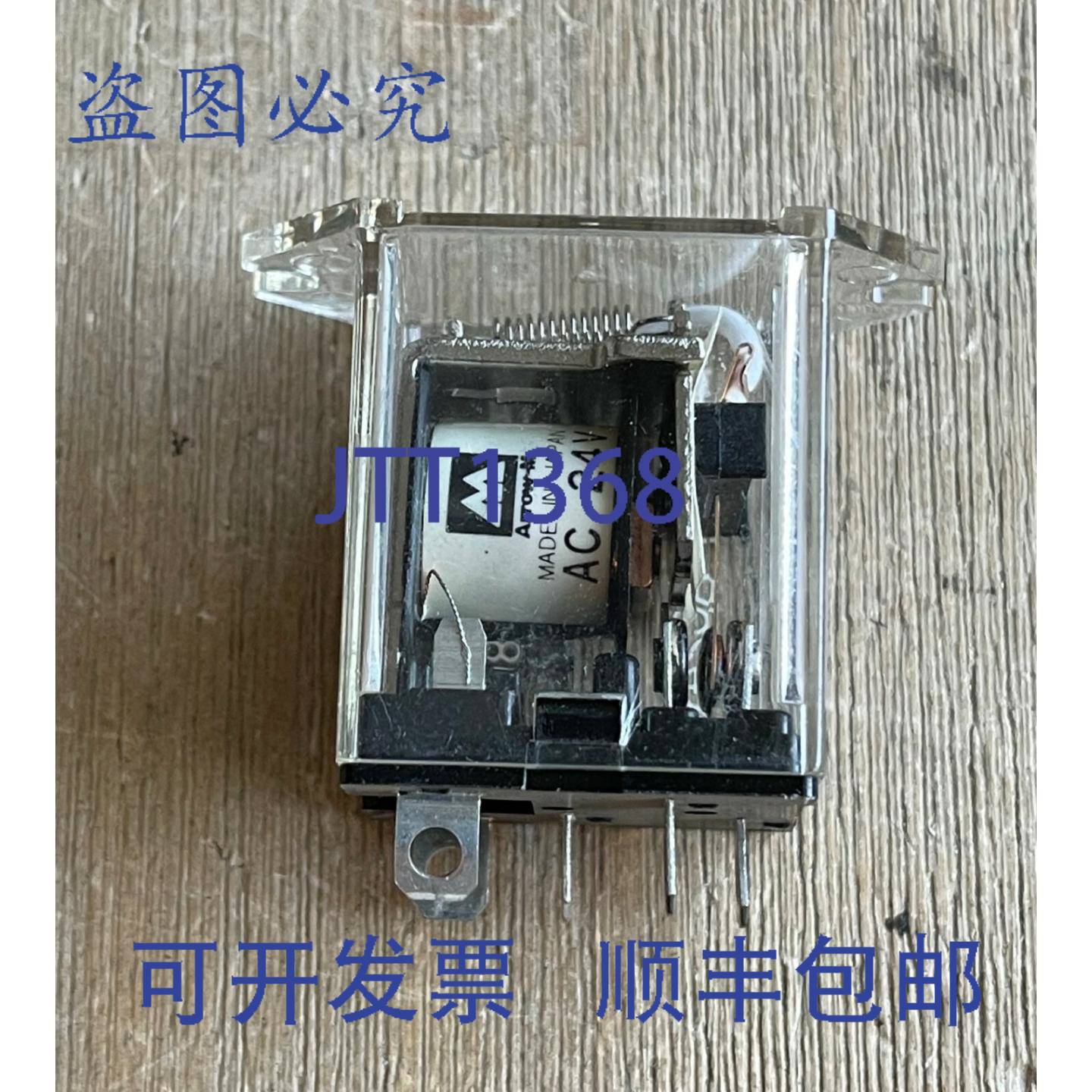 供应AROMAT AP551208 继电器 24V  5 针 10A 250VAC