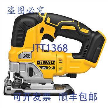 现货供应DeWalt DCS334B 20V MAX XR 曲线锯工具