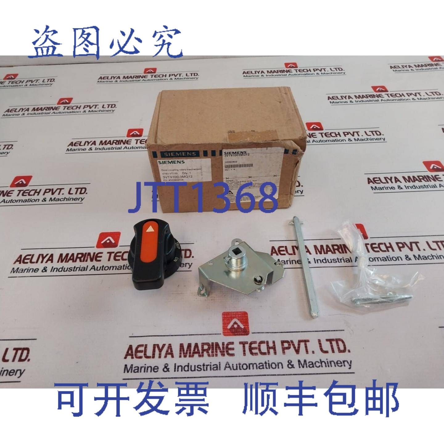 供应3VT9100-3MG12 门耦合机构塑壳断路器