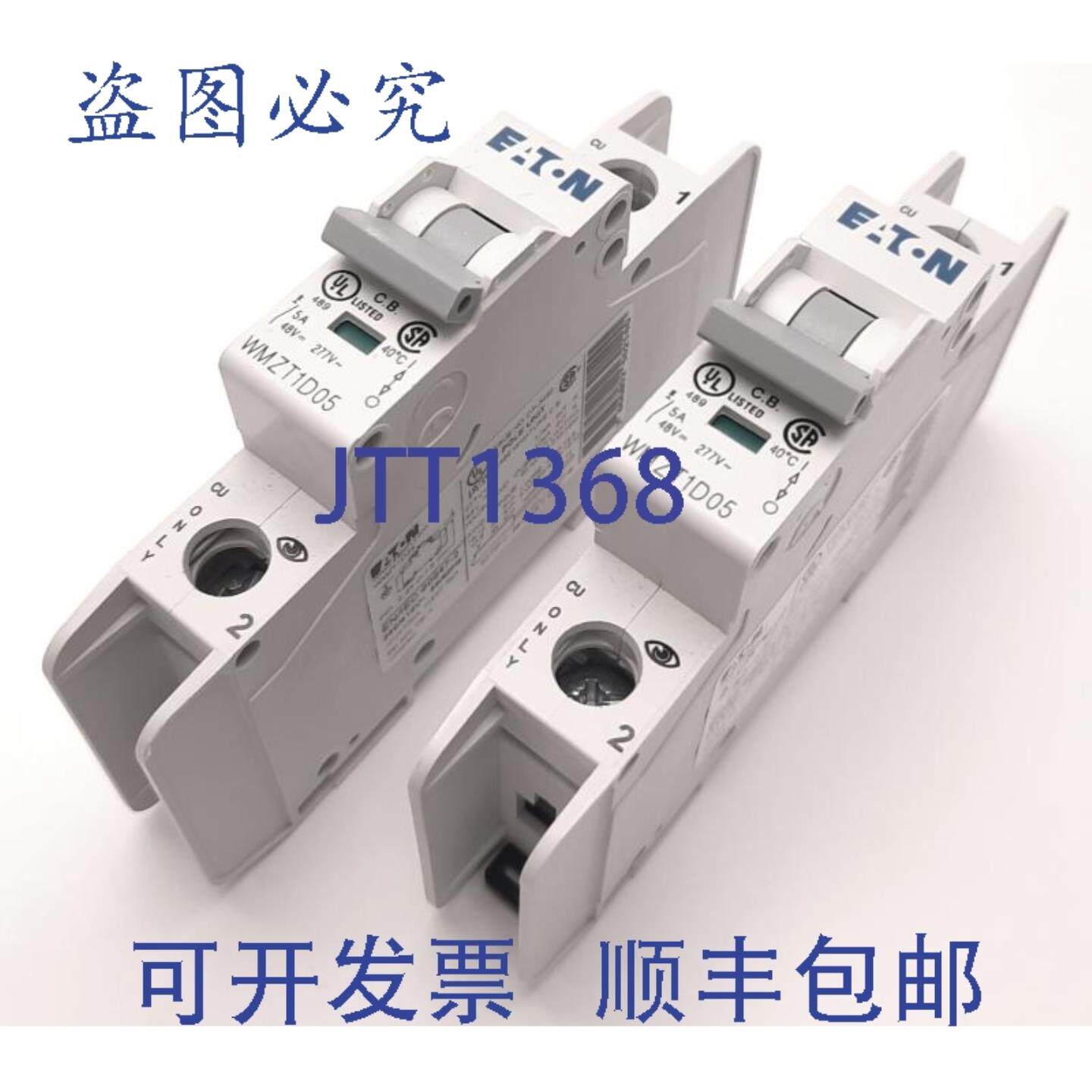 供应两件套  WMZT1D05 断路器 单极 277480V AC 5ADIN 安