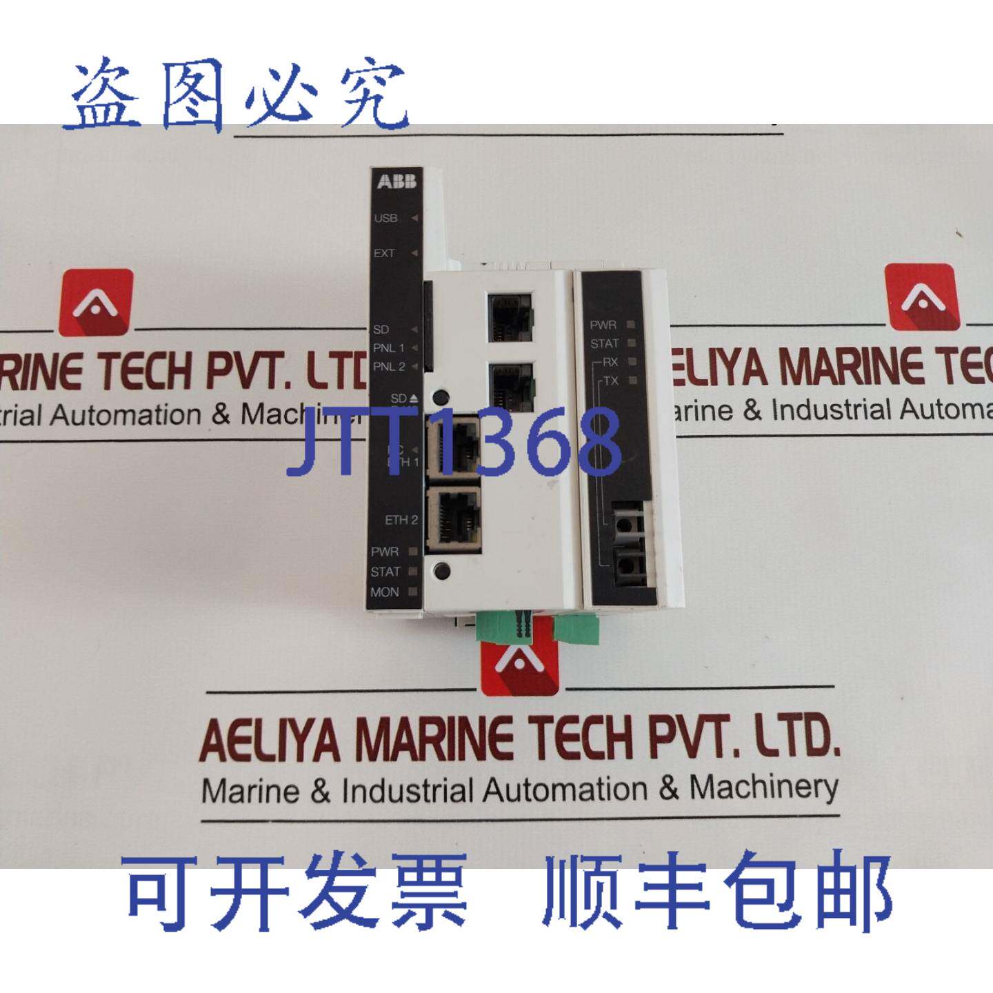 现货供应NETA-21 远程工具 3AUA0000093675 搭配 NEXA-21 3AUA000