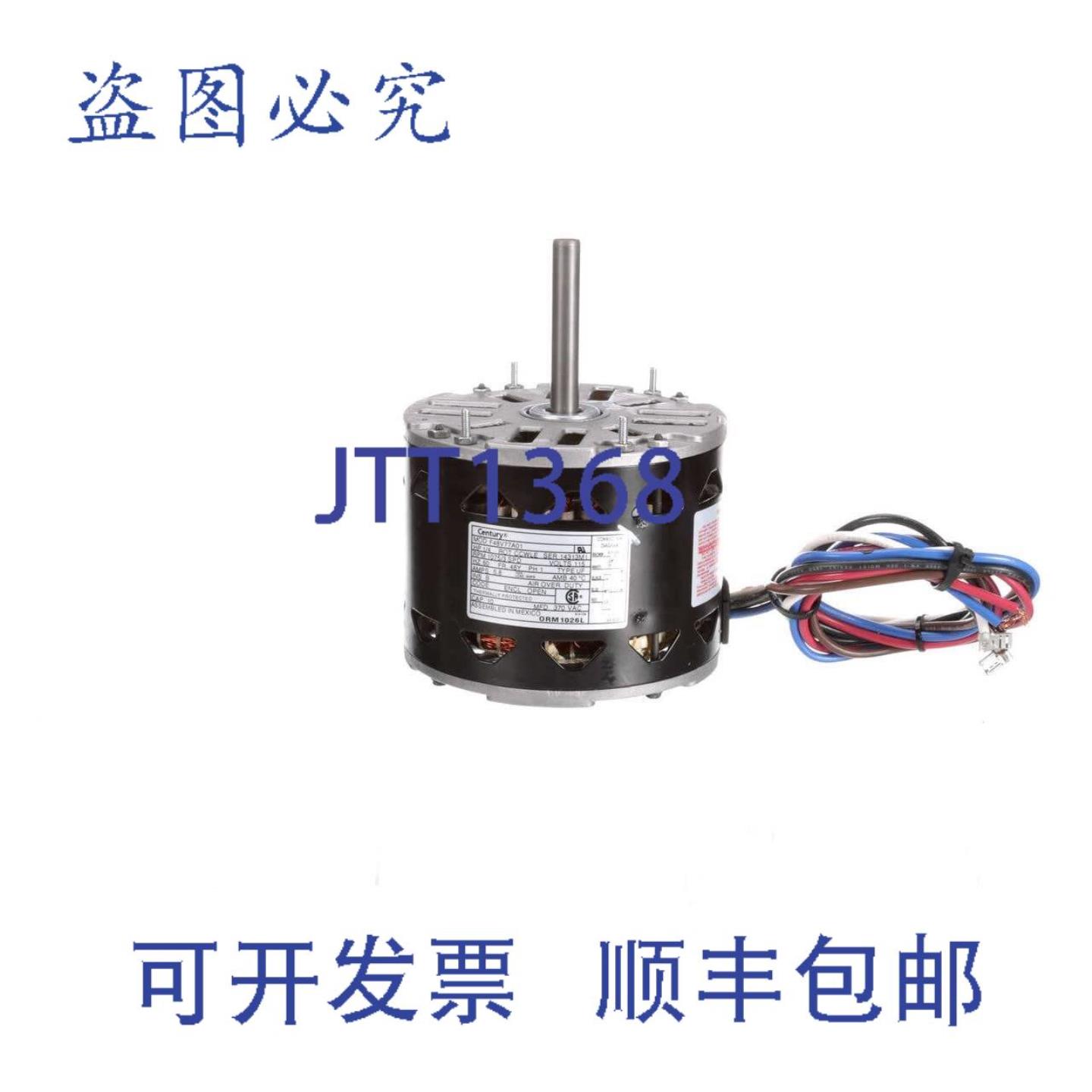 供应世纪 ORM1026L 电机 PSC 14  1075 RPM 115V 48Y OAO