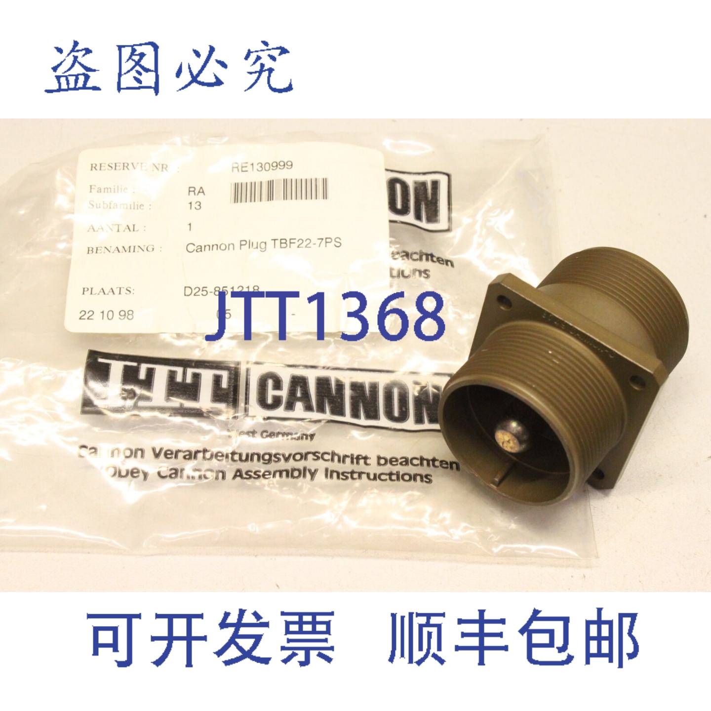 供应ITT CANNON TBF22-7PS 工业插头 连接器插头 TBF227PS