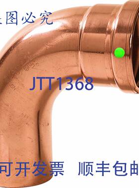 供应Viega 20643 ProPress XL-C 铜制 90 度弯头 3 英寸 FTG