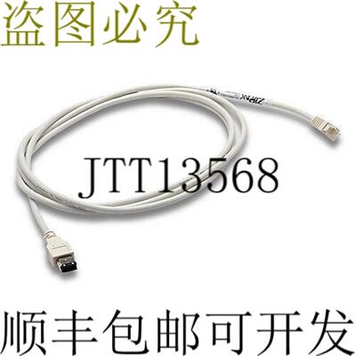 供应自动化 Directa ZipLink SVC-485RJ12-CBL-2 电缆 2m