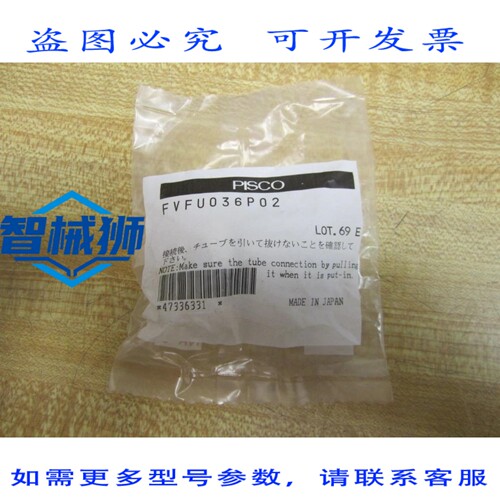 原装供应 PISCO FVFU036P02 VFU3-66P 接头端盖（6 个装）