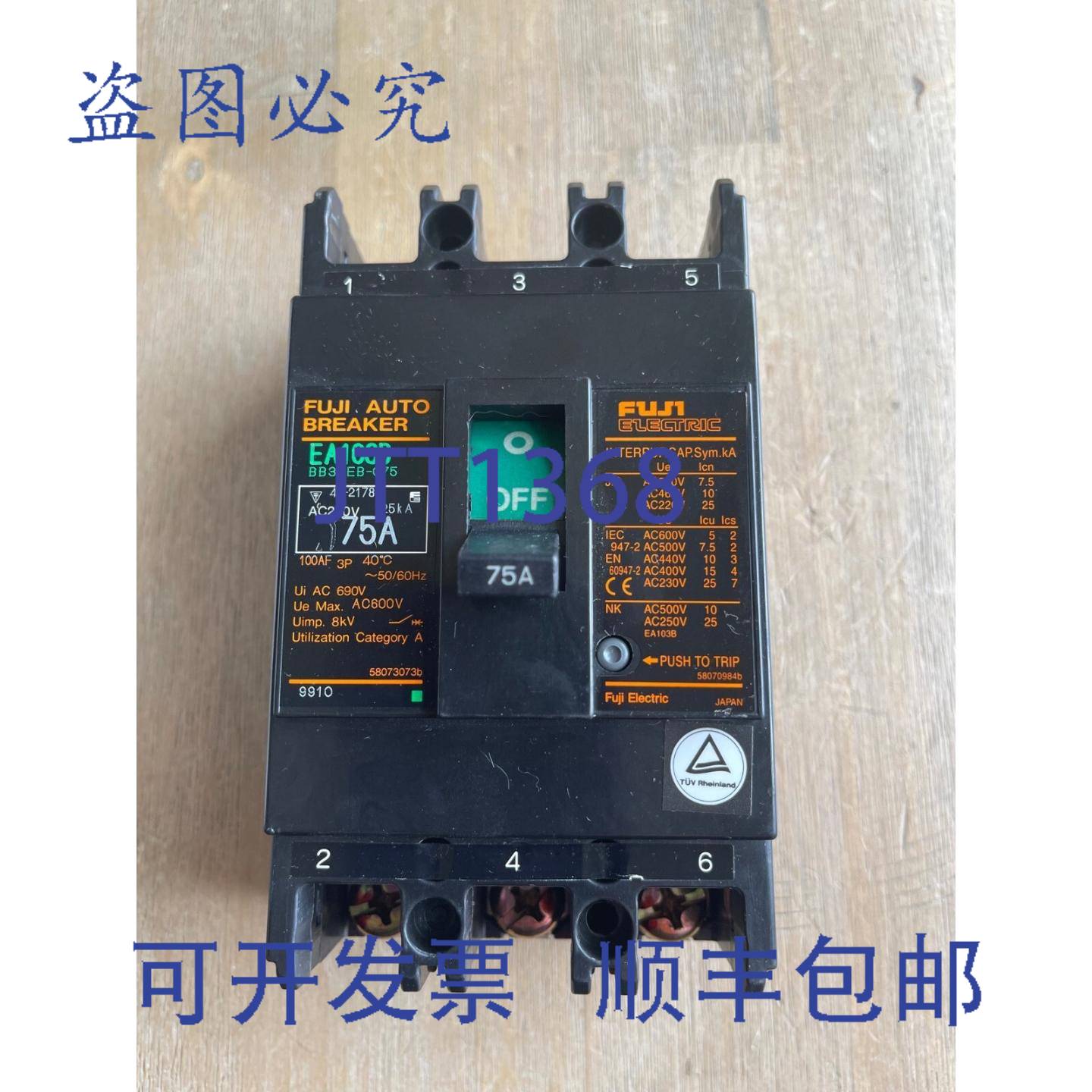 供应EA103B 自动断路器 BB3EEB-075 3P 75A