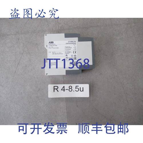 供应 CT-ERS21S 时间继电器 005s - 300h  1SVR73010