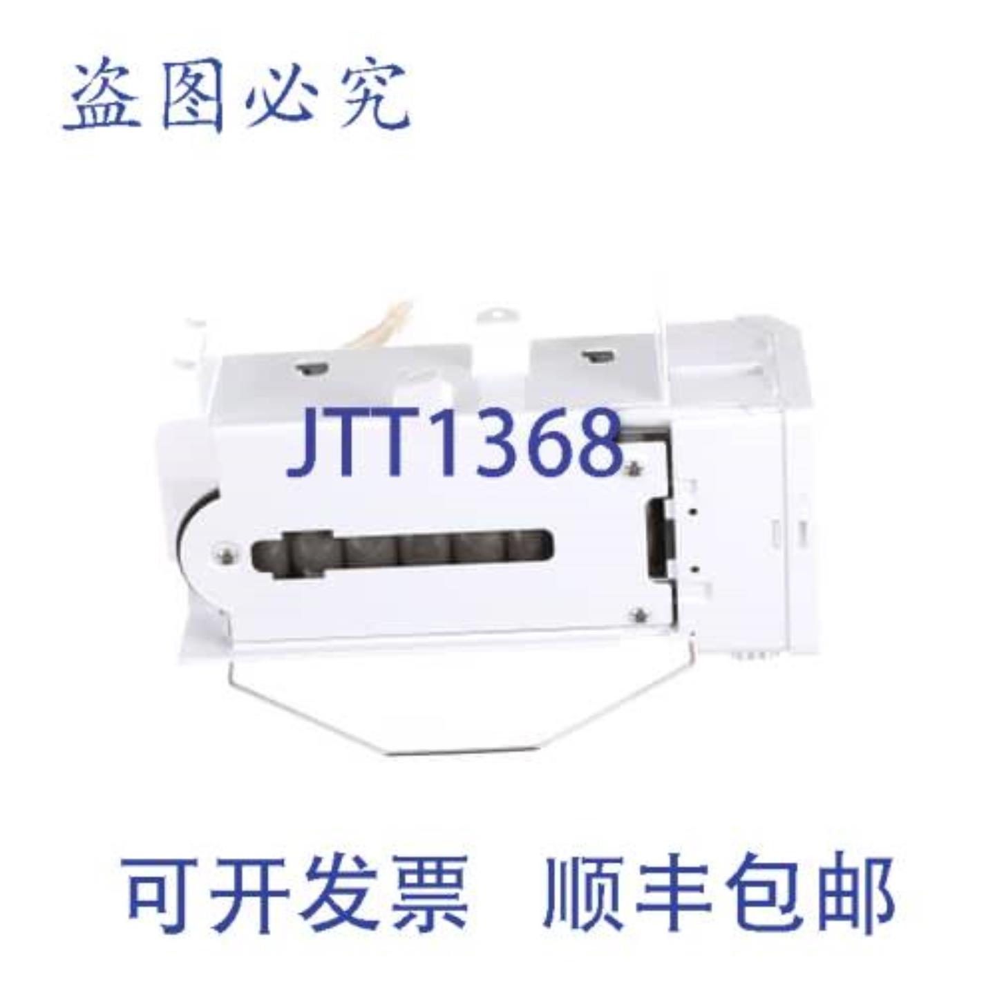 供应惠而浦 W11692158 制冰机 1225 英寸 x 975 英寸 x 16