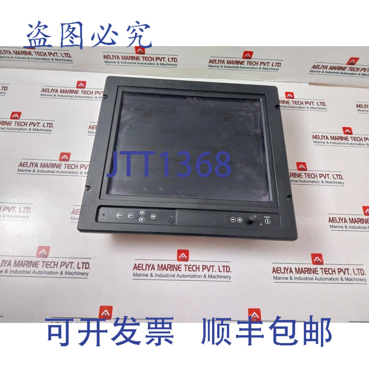 供应Hatteland écran DAffichage JH 19T02 MMD-A1-14 Mari