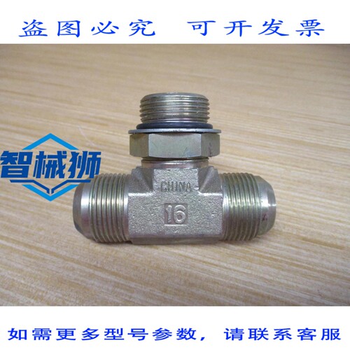原装供应 PARKER 16S5OX-S 37°扩口三通 16S5OXS