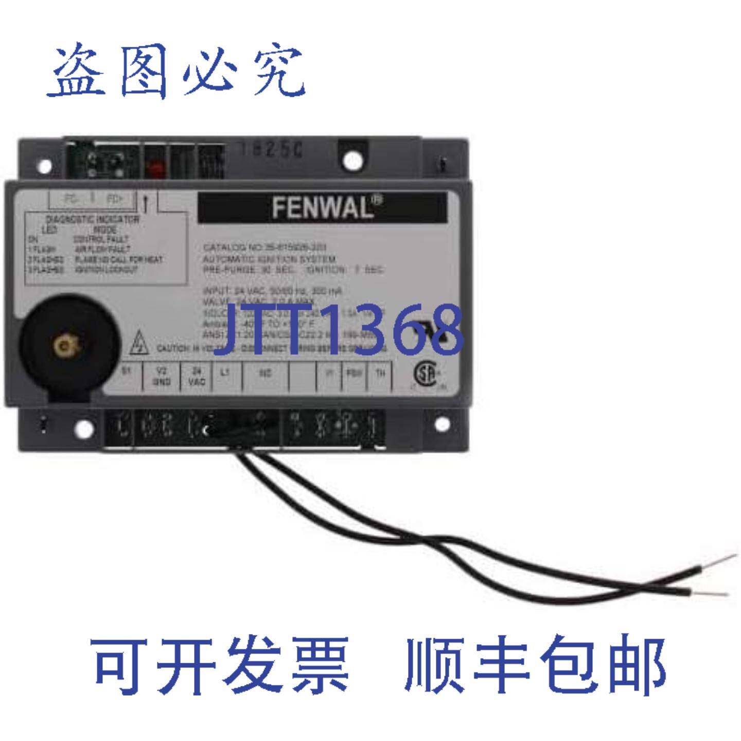 供应Fenwal 35-605954-105 直接火花点制 24v 15 秒预吹扫 10