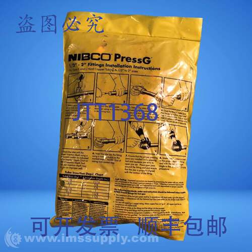 原装供应Nibco PCH607-2 肘部袋（10 个装）FNFP