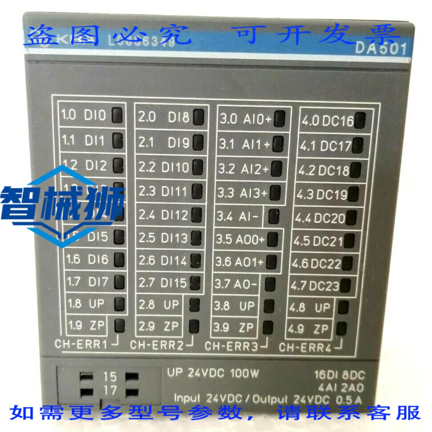 原装供应 1SAP250700R3001 DA501 数字/模拟输入输出模块 KBA L08