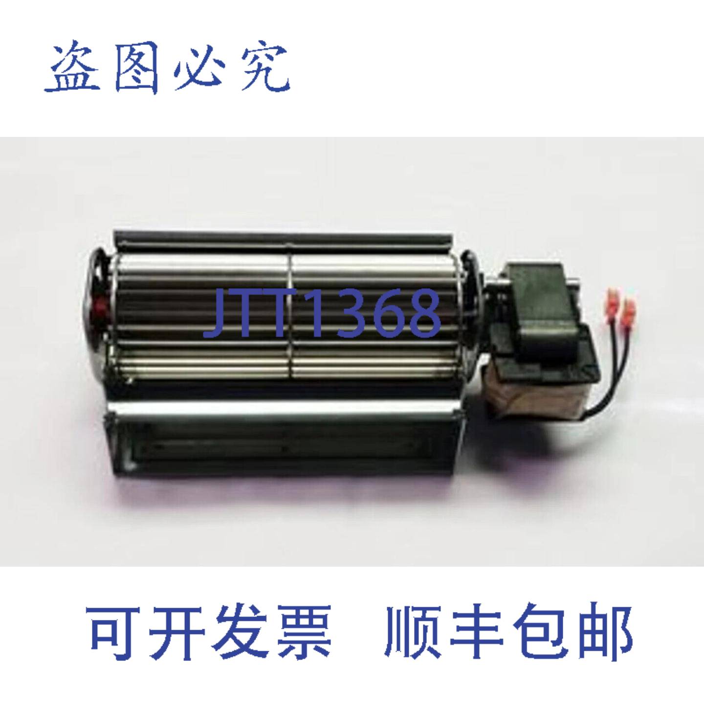 供应Rotom HB-RB41 壁炉115V1200RPM160CFM10x43x3
