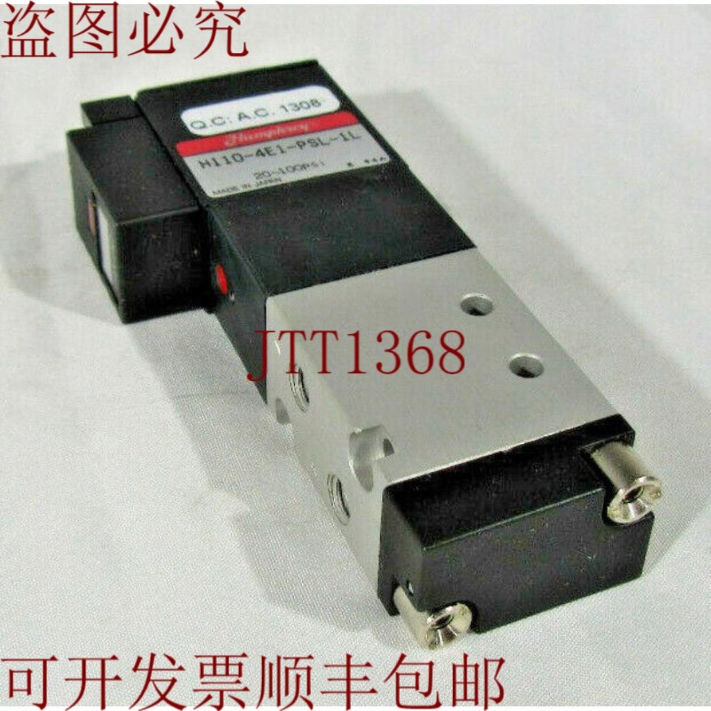 供应HUMPHREY 24V H110-4E1-PSL-1L 电磁阀 气门