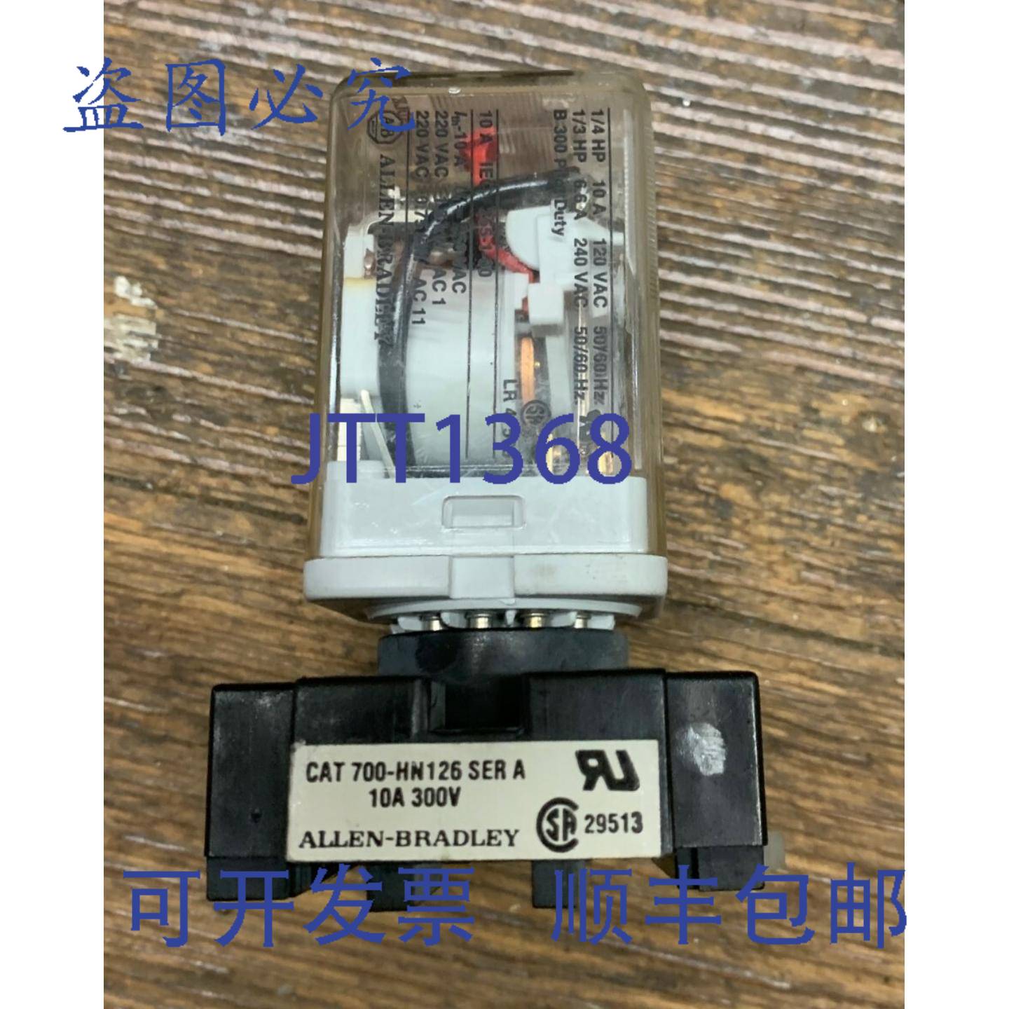 供应ALLEN BRADLEY 700-HA33A1 系列A 继电器 11 针带 700-