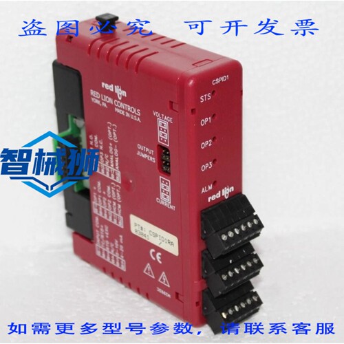 原装供应 RED LION CSPID1RA PID模块单回路继电器输出模拟输出