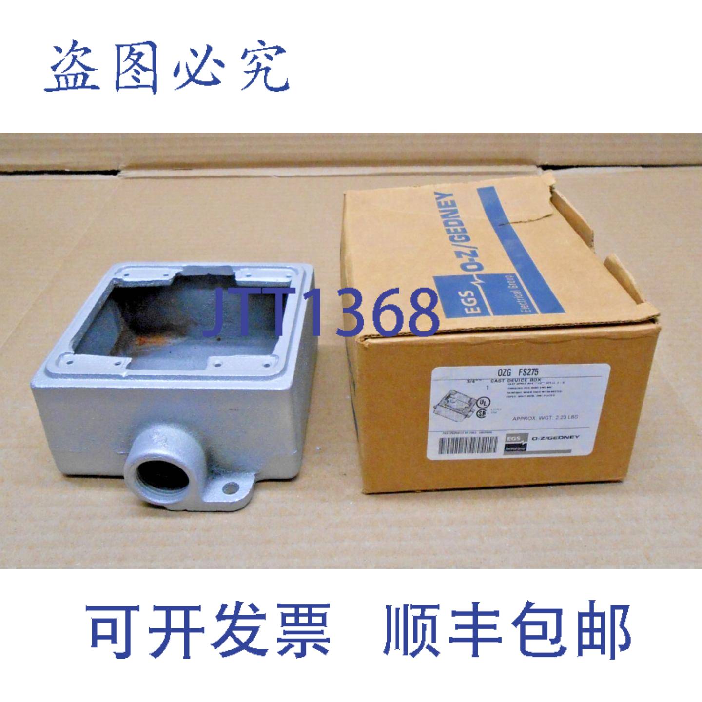 供应OZ DNEY FS-2-75 设备铸铁盒 2 组浅 34 英寸 FS2756