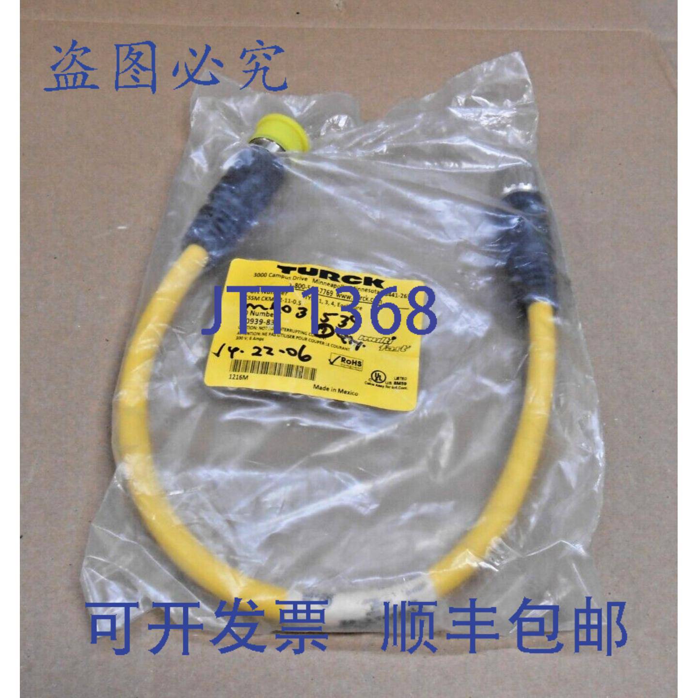 供应TURCK CSSM CKM 12-11-05 U0939-83 多速电源线 300V 6