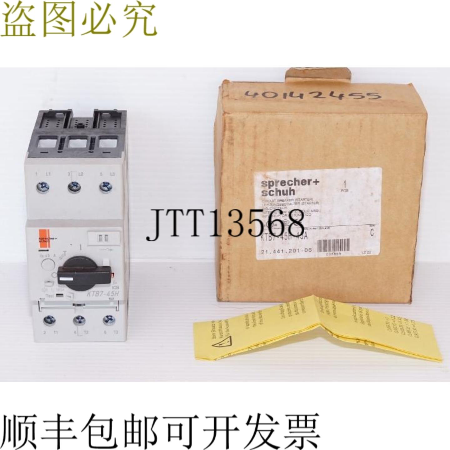供应音箱踏板 KTB7-45H-45A 电机控制器支架