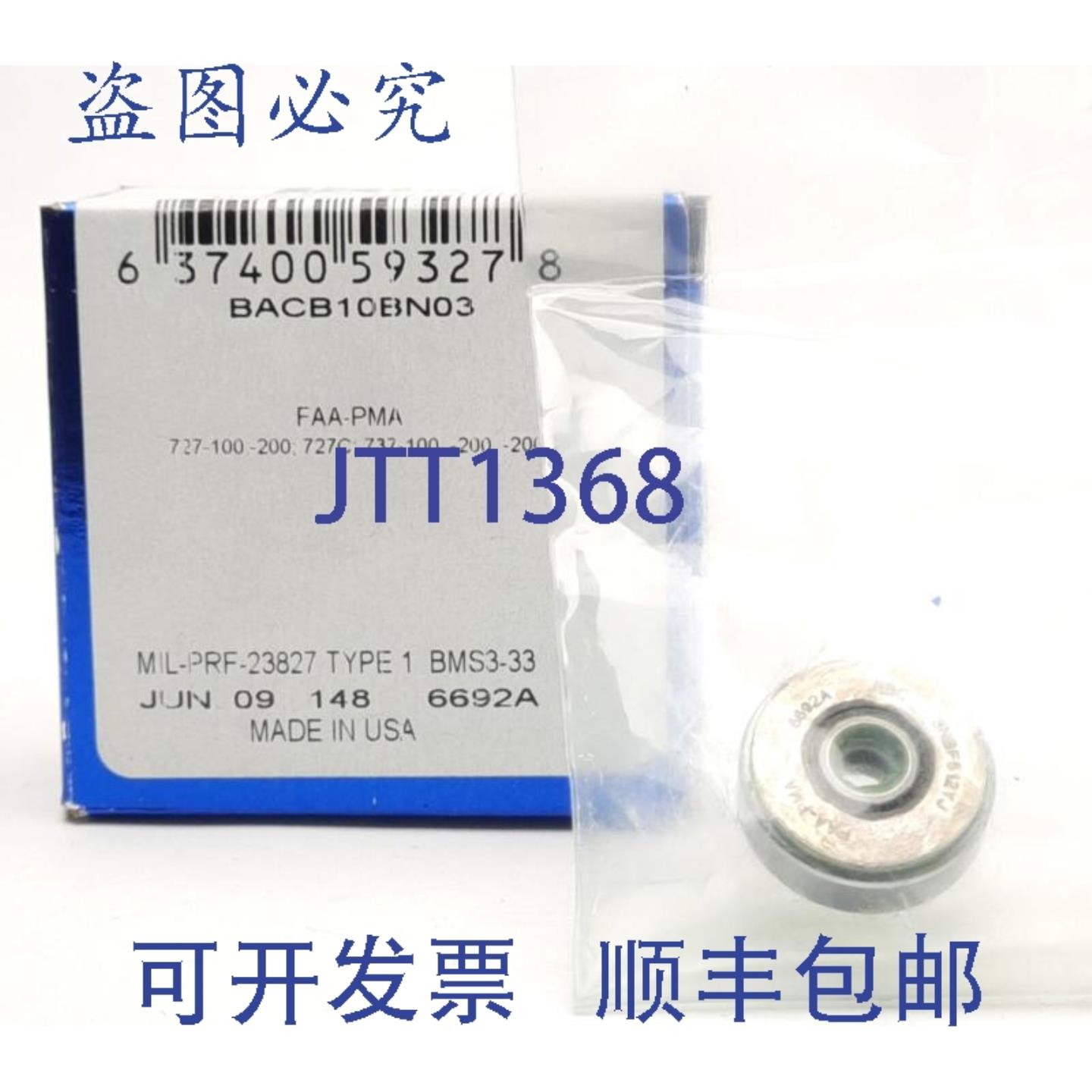 供应RBC 轴承 3NBF512YJ 机身控制滚针轴承大转速 100RPM