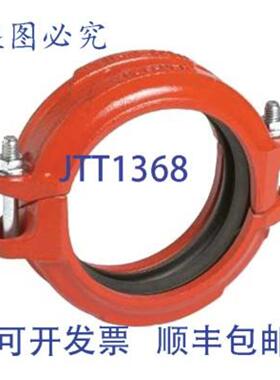 供应Victaulic L080005PE0 8英寸球墨铸铁刚性沟槽接头