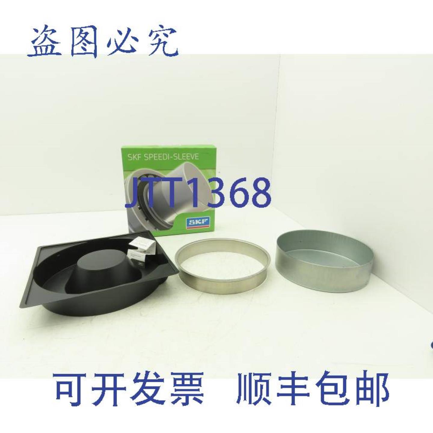 供应SKF 99700 Speedi-Sleeve 6995-7005 轴 7475 外径 1 座