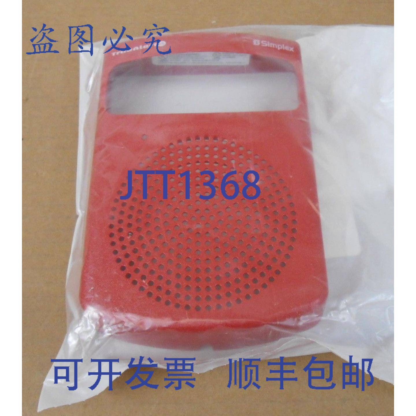 供应SIMPLEX 49SVC-WRFIRE SV 墙壁覆盖袋8 个