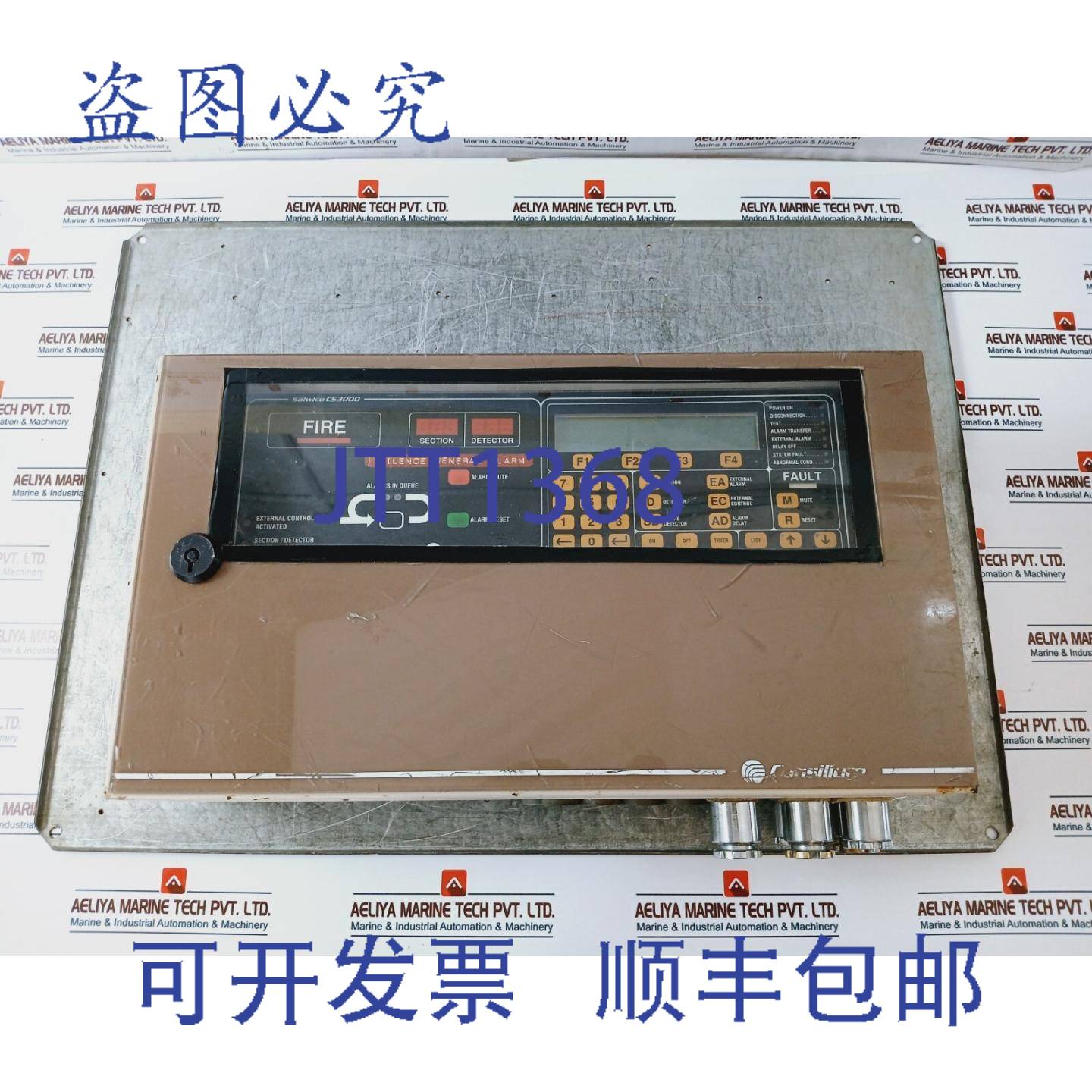供应Consilium Salwico CS3000 系统 220V AC