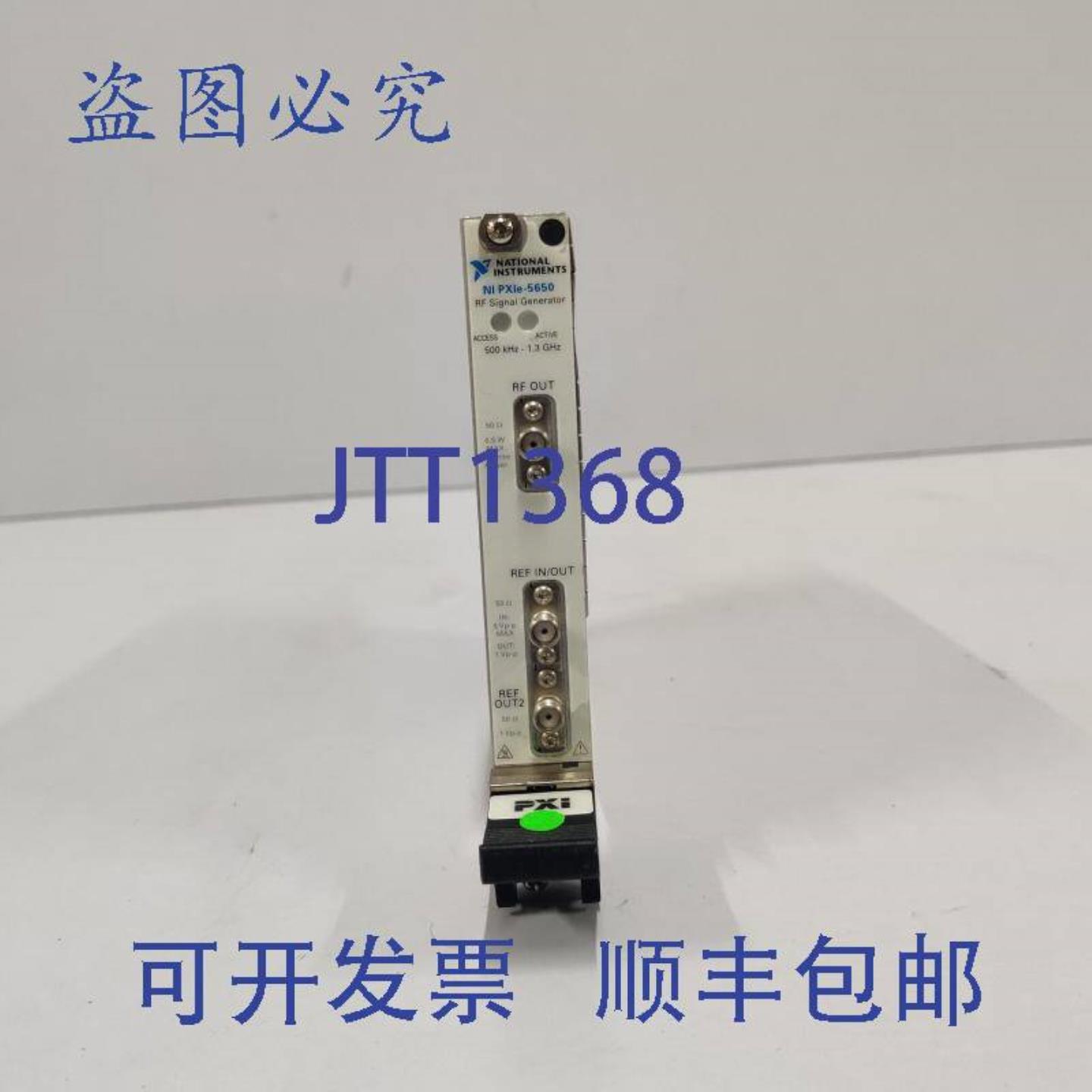 供应NI NI PXIe-5650 射频信号发生器
