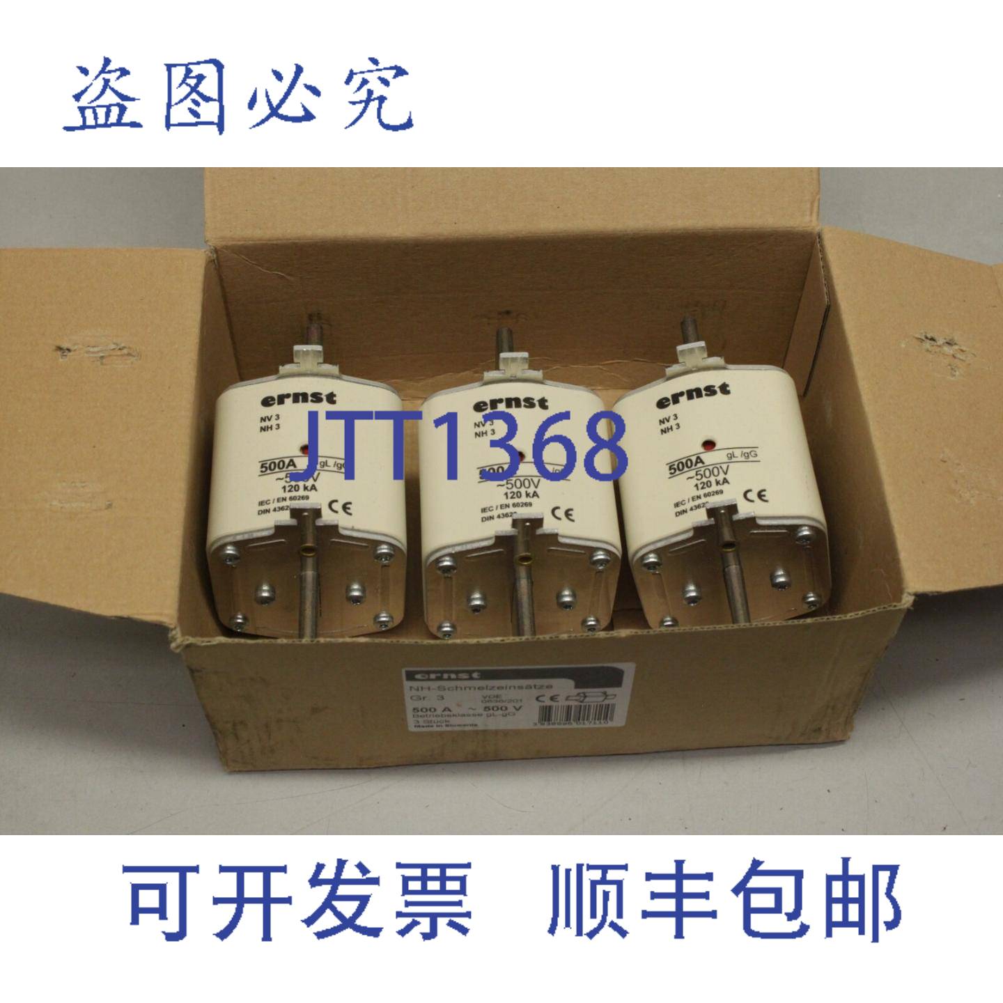 供应3x ERNST NH3 NV3 500A 120kA NH保险丝插件 1-250A 500V