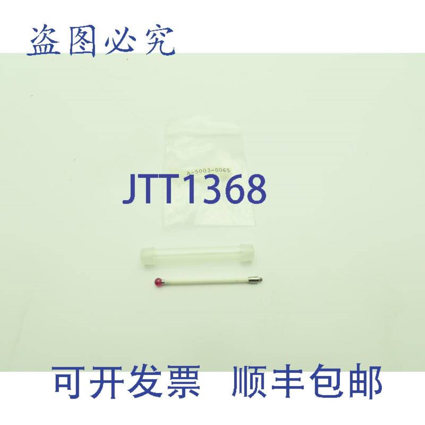 供应雷尼绍A-5003-0065CMM陶瓷触针M2探针4MM红MS球50MM长