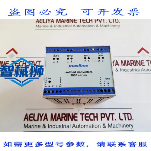 原装供应 MASIBUS 9000 隔离式转换器 9000 FO/P