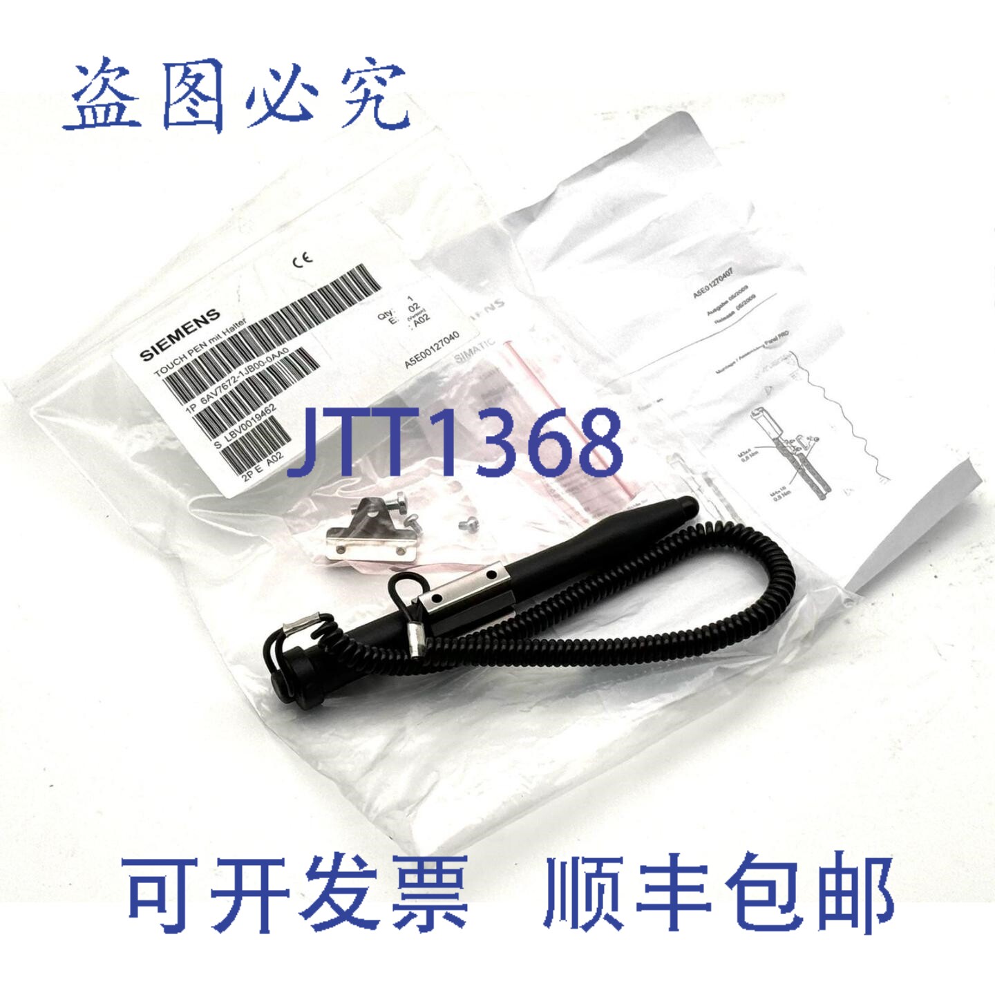 现货供应6AV7672-1JB00-0AA0 E:02 触控笔(带笔座)