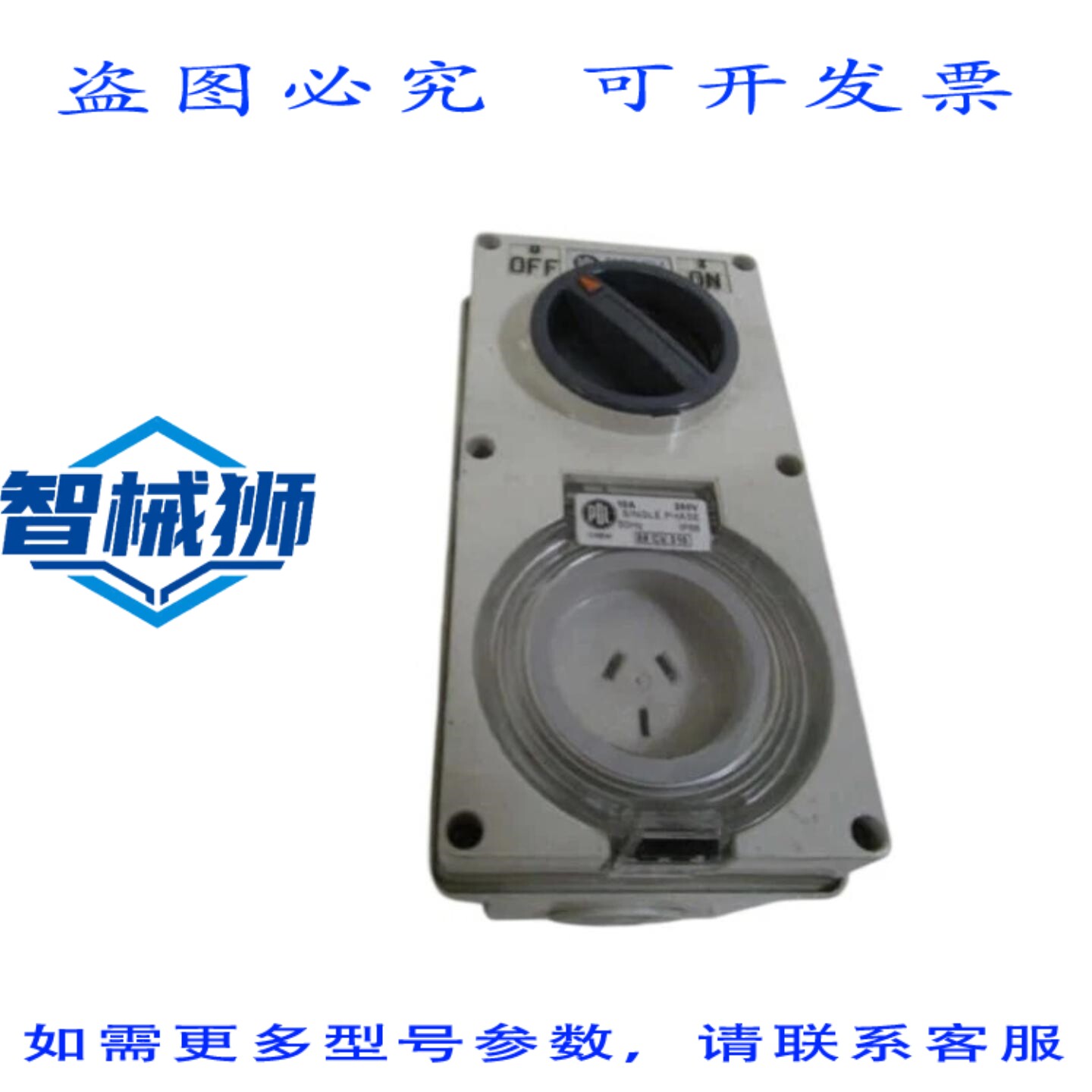 原装供应 CLIPSAL 开关插座 56CV310 UNMP