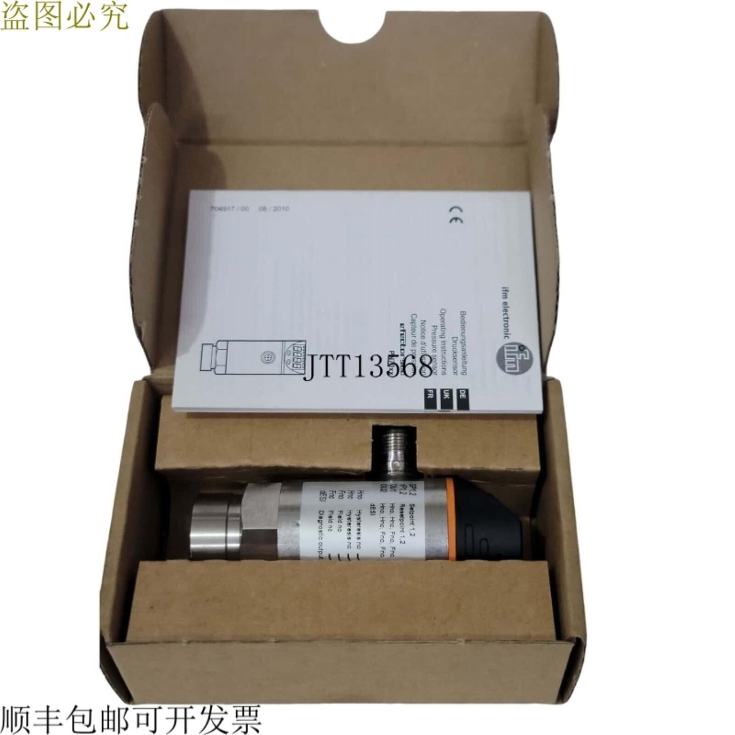 供应× IFM PN7002 压力传感器