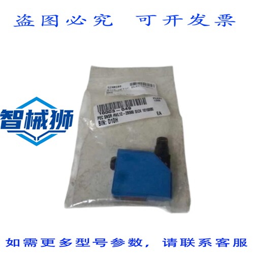原装供应 SICK WL12-B5671 光电传感器 NSNP