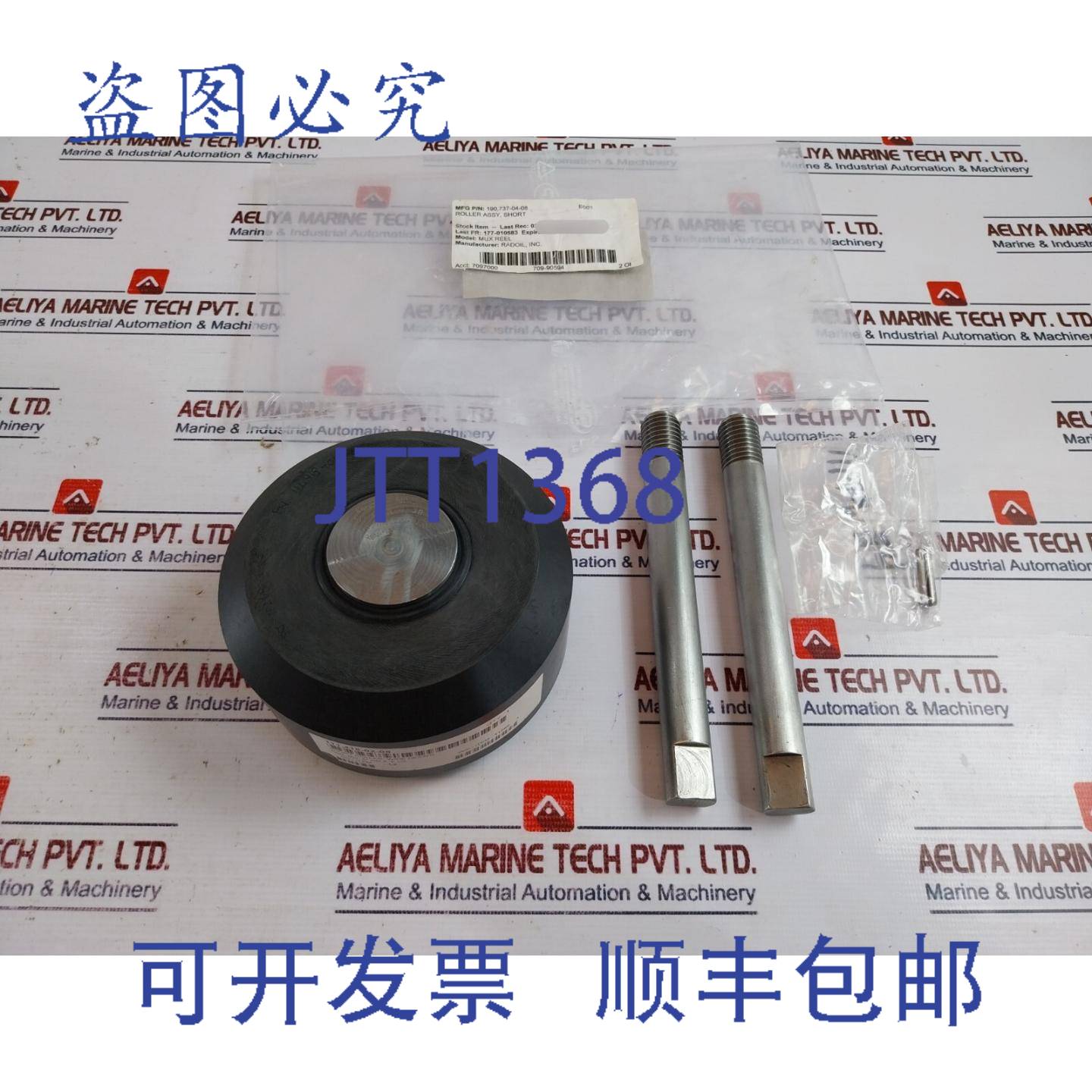 供应Radoil 190737 -04-08 MUX REEL Court Rouleau Assembl