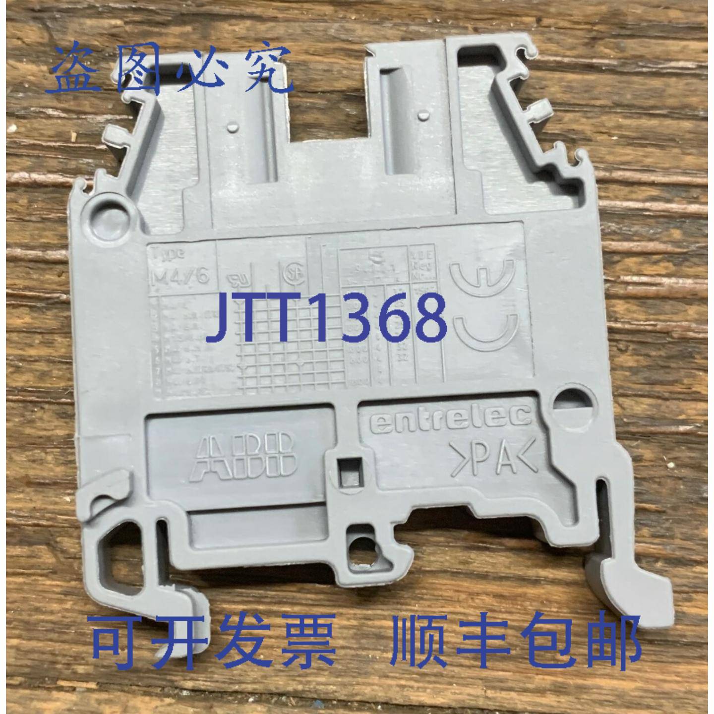 供应ENTRELEC M46 灰色接线端子 10 个装