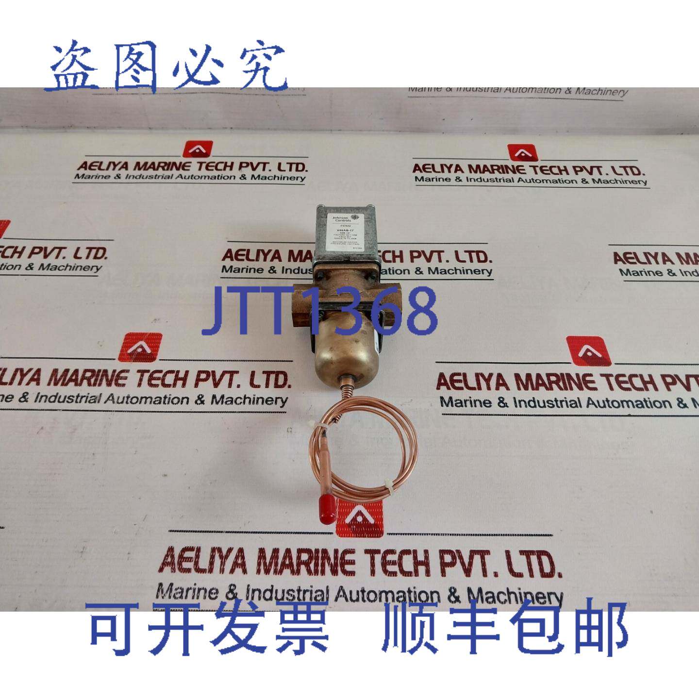 现货供应江森自控 V46AB-17 水量调节阀 005003413