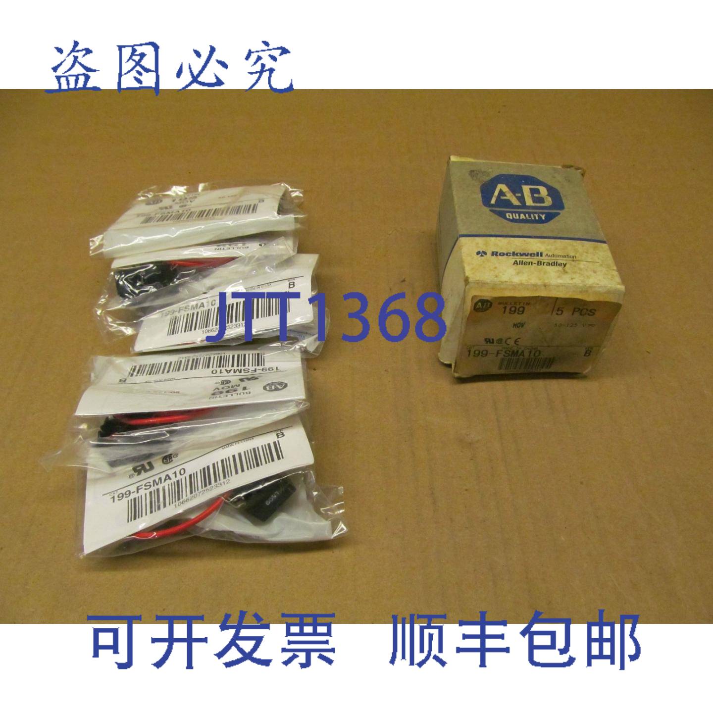供应一盒 5  ALLEN BRADLEY 199-FSMA10 199FSMA10 电涌器 5-