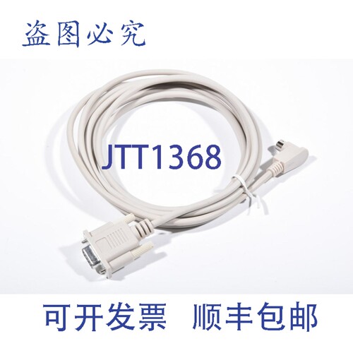 现货供应进口工业 AFC8513X，3米 PC 连接线 SUB-D9 RS-232 转 Mi