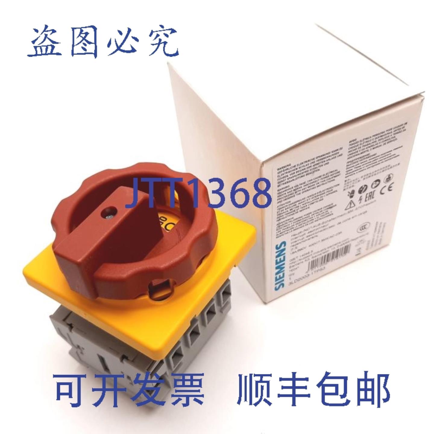 供应3LD2003-1TP53 隔离开关3 极带 NONC 辅助16A 69