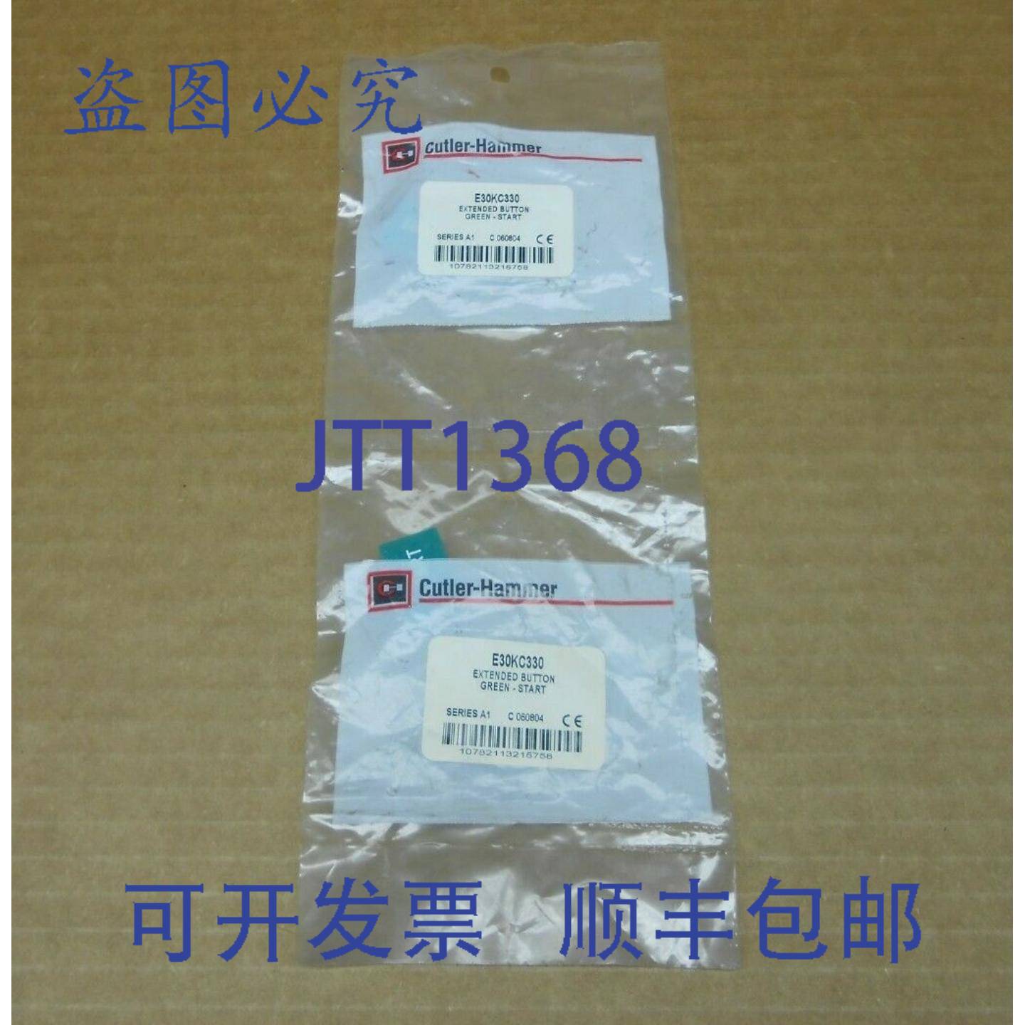 供应2 件装带的切割锤 E30KC330 按钮绿色启动 SER A15 件
