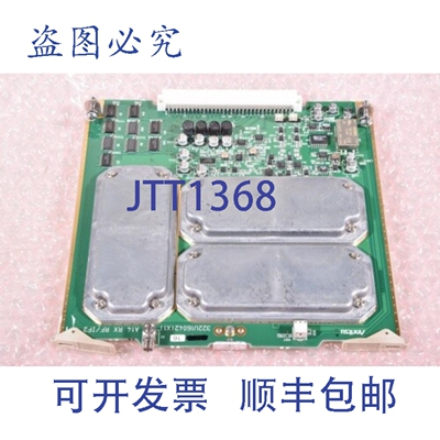 现货供应安立 322U16042X1A14 RX RF/IF2，模块