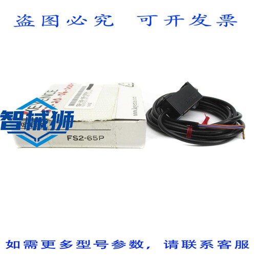 原装供应 基恩士 FS2-65P NSMP