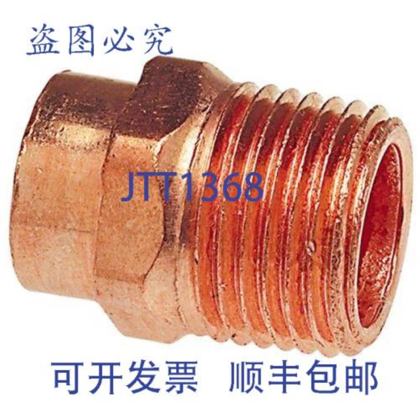 供应Winston Basics 铜适配器焊接压力 3 英寸 X 3 英寸 CX